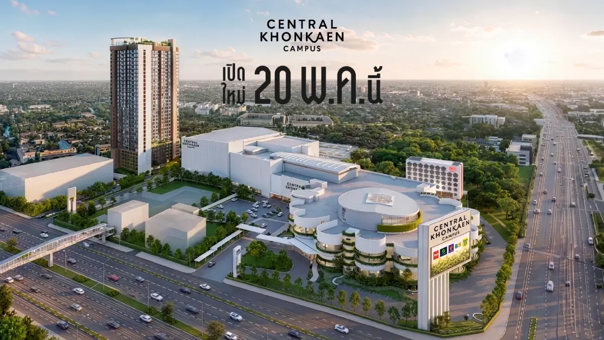 ดีเดย์มิกซ์ยูสโมเดลใหม่ ‘เซ็นทรัล ขอนแก่น แคมปัส’ 20 พ.ค.นี้  ปั้น ‘Campus District’ แลนด์มาร์กที่ 2 แห่งเมือง