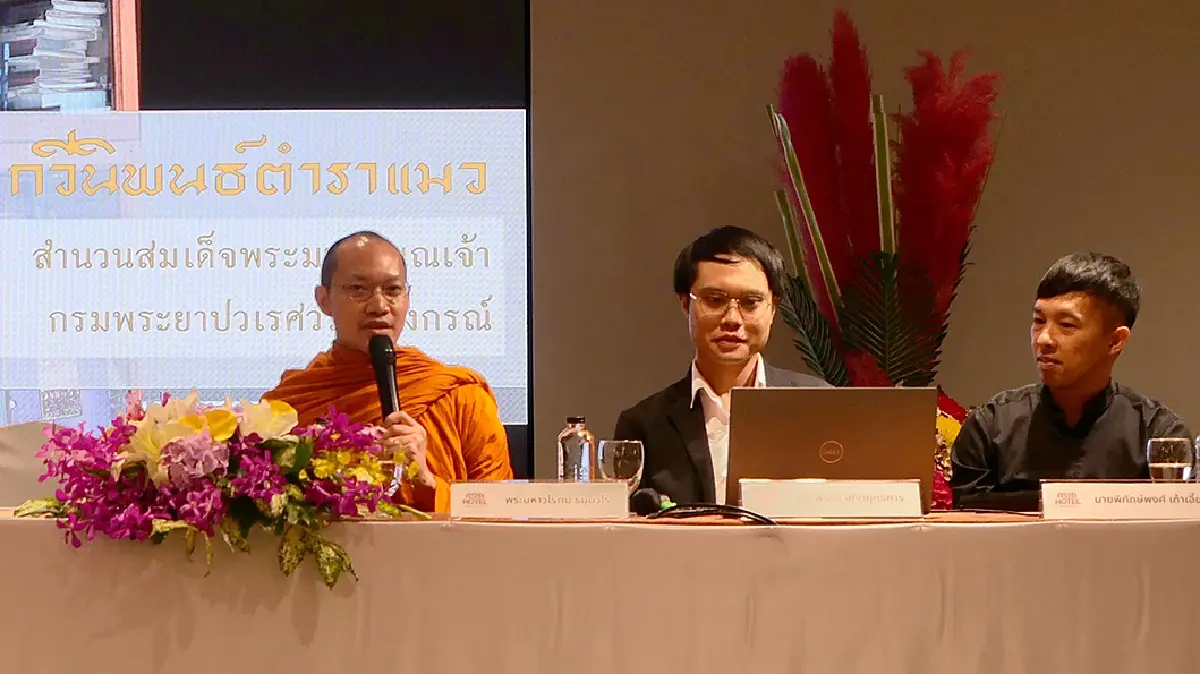 มารู้จัก ‘แมวไทย’ ให้มากขึ้น ผ่าน ‘วิฬาร์วรรณนา’ กวีนิพนธ์ตำราแมว