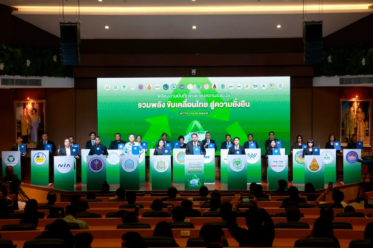 'คพ.' ร่วม 'ซีพี แอ็กซ์ตร้า' ชู AXTRA Circular Impacts คืนคุณค่าให้ขยะพลาสติก