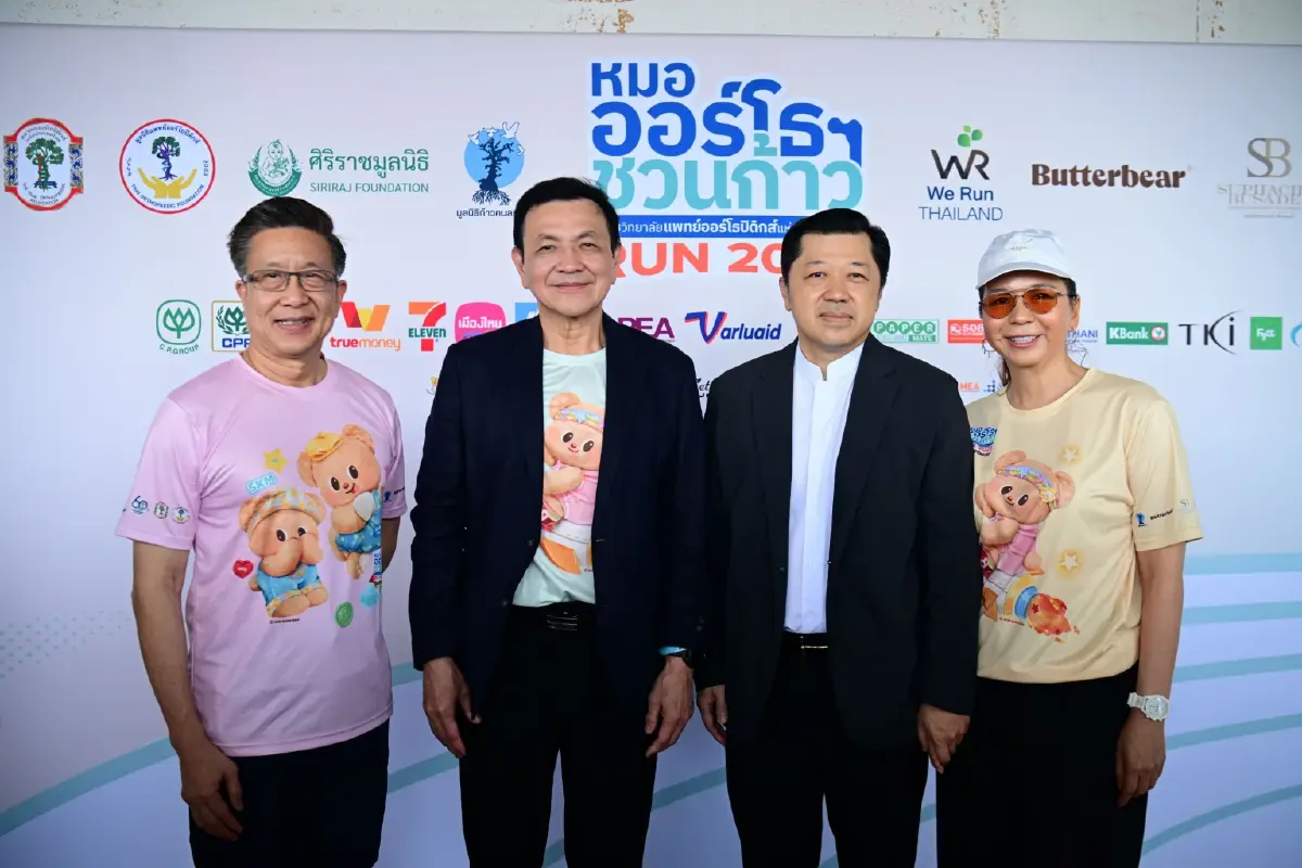 'มูลนิธิศุภชัย–บุษดี'-'เครือซีพี' ร่วมหนุนภารกิจ 'ชวนก้าว' สำเร็จ ยอดบริจาคทะลุ 100 ล้านบาท
