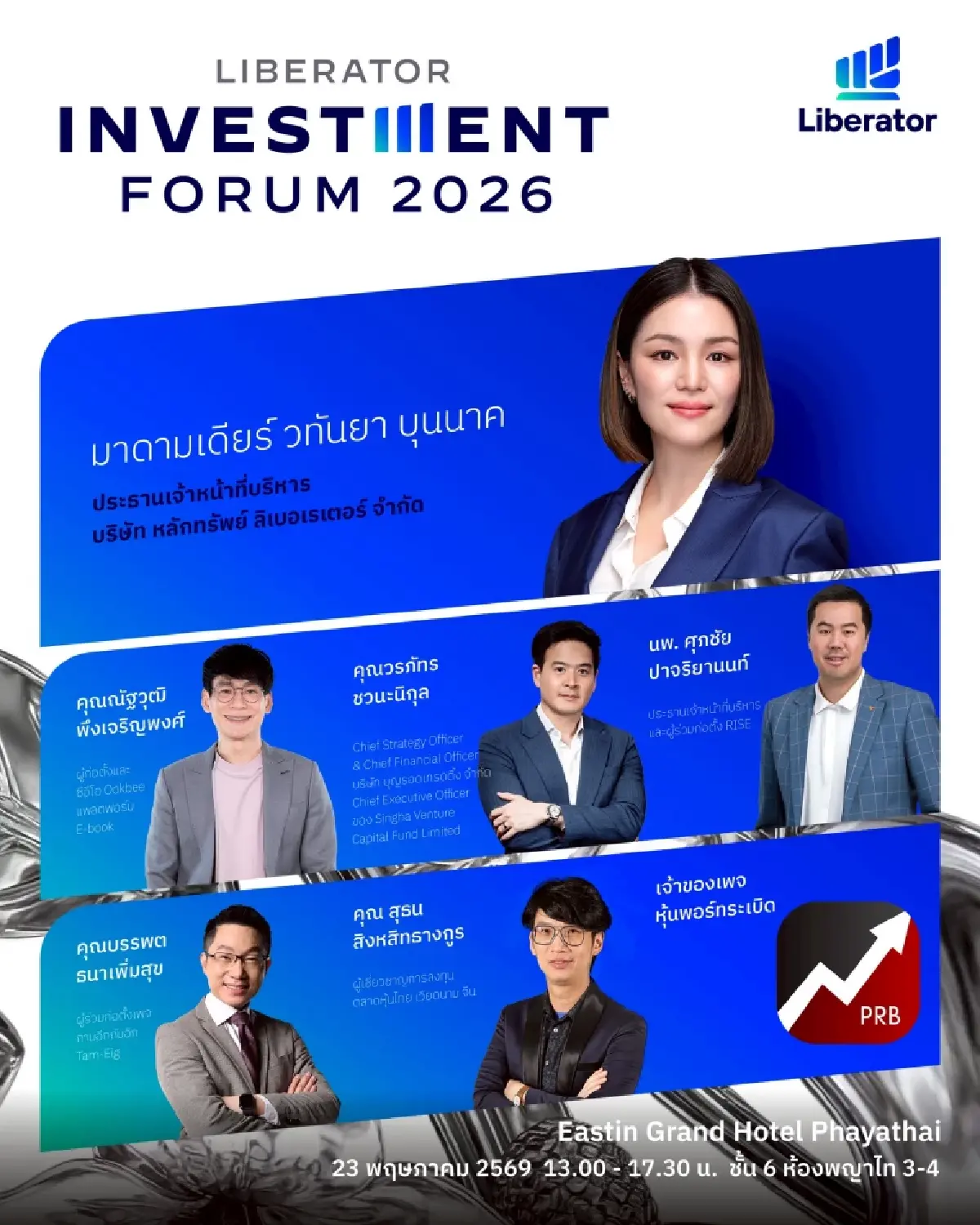 ปลดล็อกโอกาสลงทุนยุคใหม่! Liberator Investment Forum 2026  รวมกูรูธุรกิจ การลงทุน และ AI ไว้บนเวทีเดียว