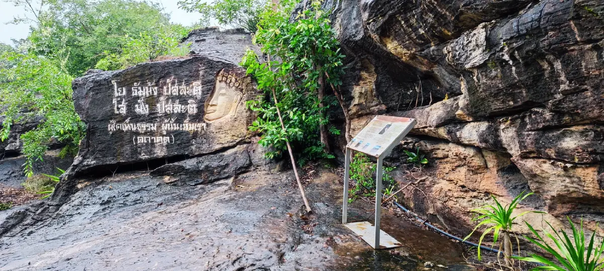 แดนธรรมกั้น...สะพานหินอุบลรัตน์