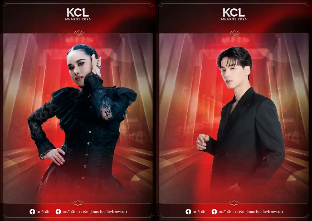 ไฮไลท์งาน ‘คมชัดลึกอวอร์ด’ วันนี้แล้ว รับชมถ่ายทอดสด 15.00 น.