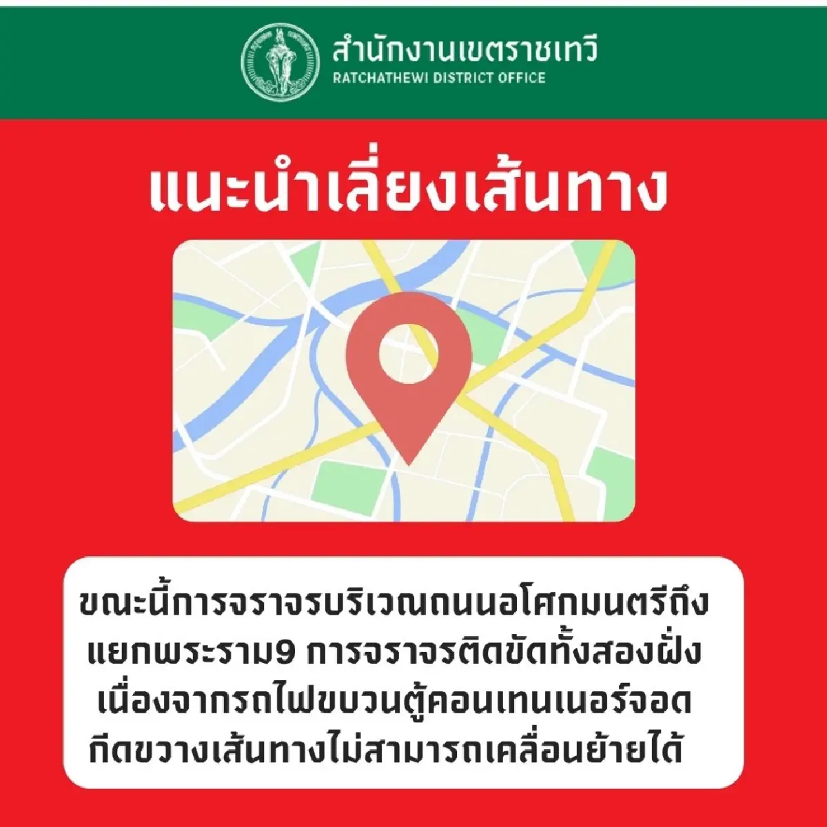 กรมสุขภาพจิต วอนงดแชร์ภาพ-คลิป เหตุ รถไฟชนรถเมล์ ห่วงกระทบจิตใจครอบครัวผู้สูญเสีย