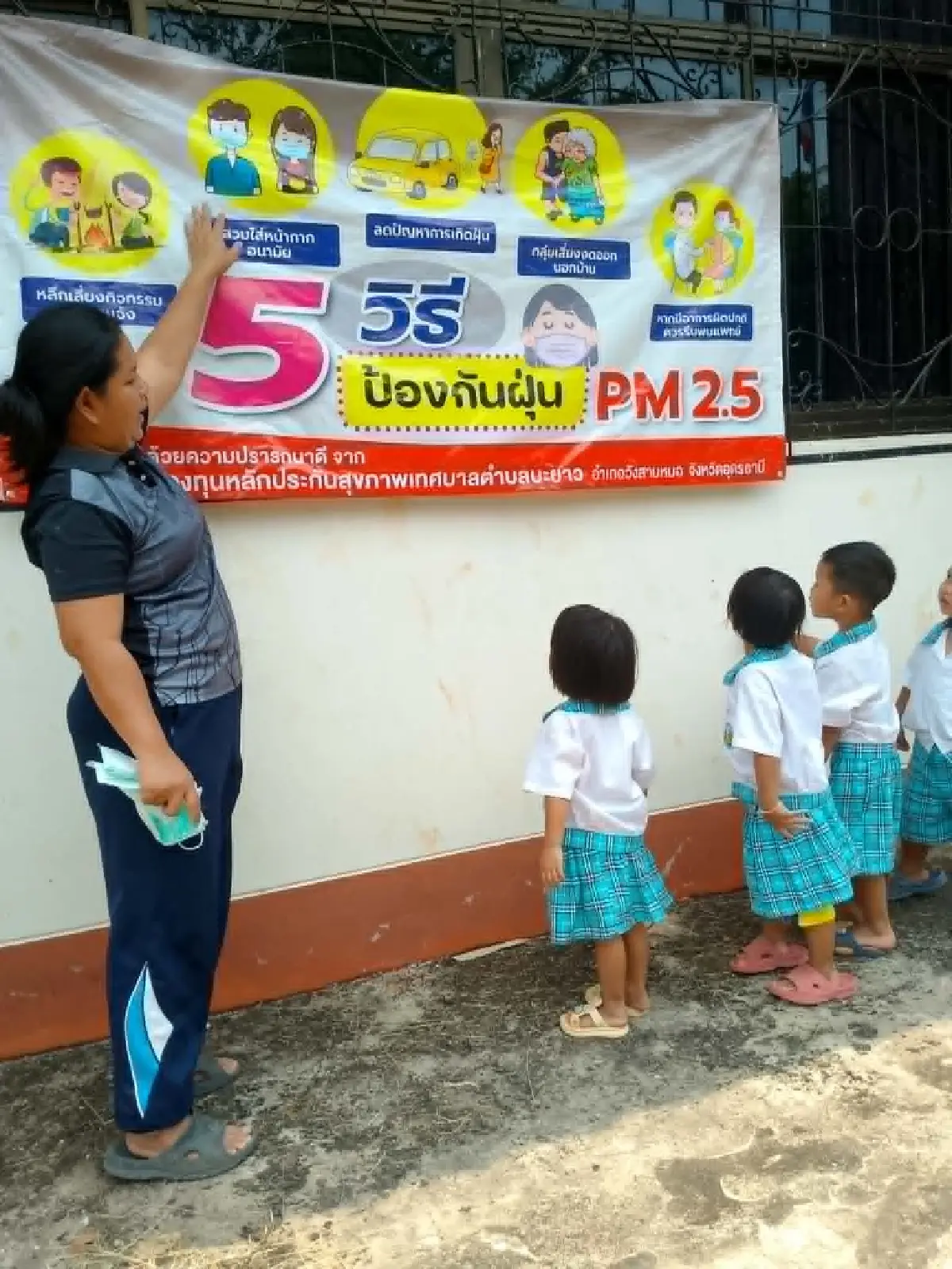 บะยาวสู้ฝุ่น! ปั้น ‘ห้องเรียนปลอดฝุ่น’เซฟสุขภาพเด็กเล็กรับวิกฤต PM2.5