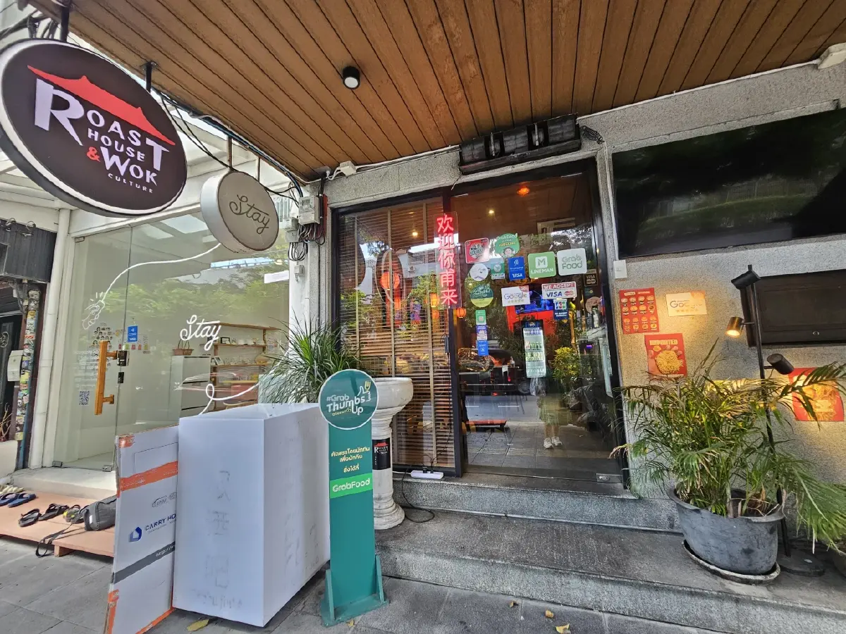 ‘หมูแดง’ นุ่มละมุน ย่างเตาถ่านหอมกรุ่น ณ ‘Roast House & Wok Culture’