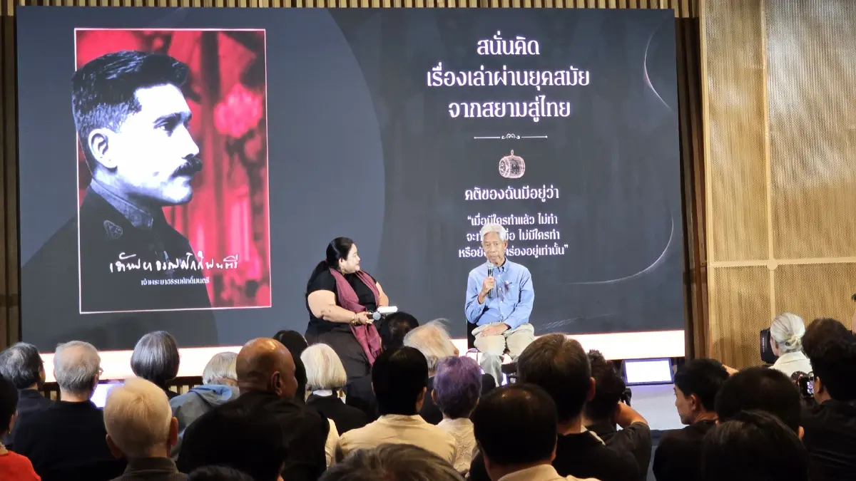 ‘ตนเพื่อโลก ไม่ใช่โลกเพื่อตน’ 150 ปี ชาตกาล ครูเทพ : เจ้าพระยาธรรมศักดิ์มนตรี