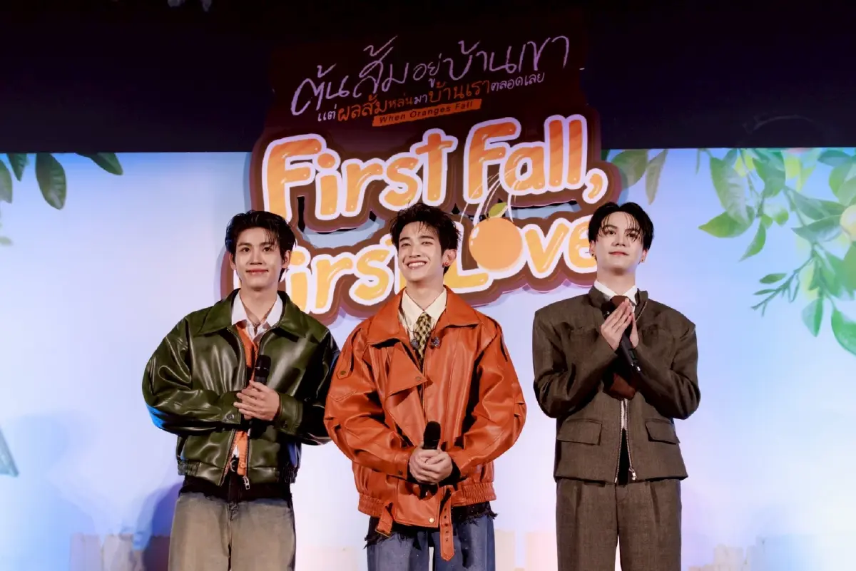 ‘แอลม่อน-โปรเกรส’ พาแก๊งเพื่อนชมซีรีส์ตอนแรก ใน ‘ต้นส้มอยู่บ้านเขา แต่ผลส้มหล่นมาบ้านเราตลอดเลย First Fall, First Love’
