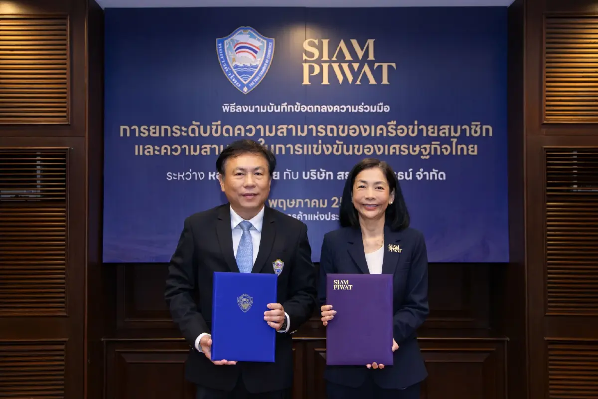 สยามพิวรรธน์ ร่วมกับ หอการค้าไทย เดินหน้าขับเคลื่อนเศรษฐกิจสู่เวทีโลก