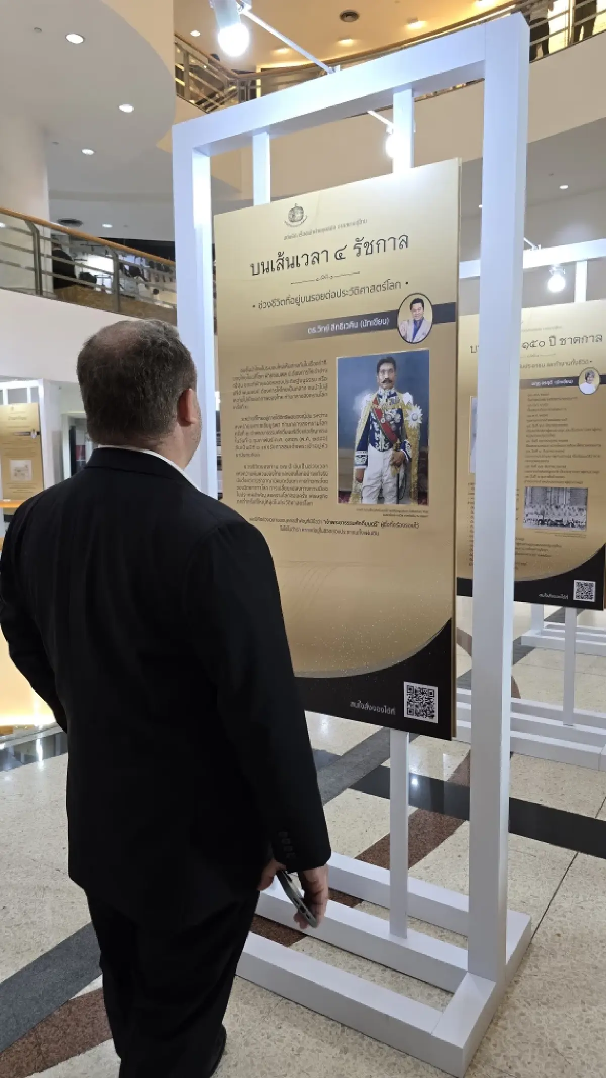 ‘ตนเพื่อโลก ไม่ใช่โลกเพื่อตน’ 150 ปี ชาตกาล ครูเทพ : เจ้าพระยาธรรมศักดิ์มนตรี