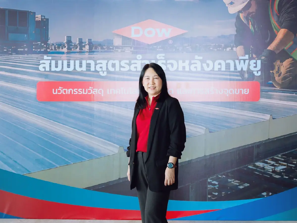 Dow จัดสัมมนา 'สูตรสำเร็จหลังคาพียู' ยกระดับมาตรฐานงานก่อสร้างไทย