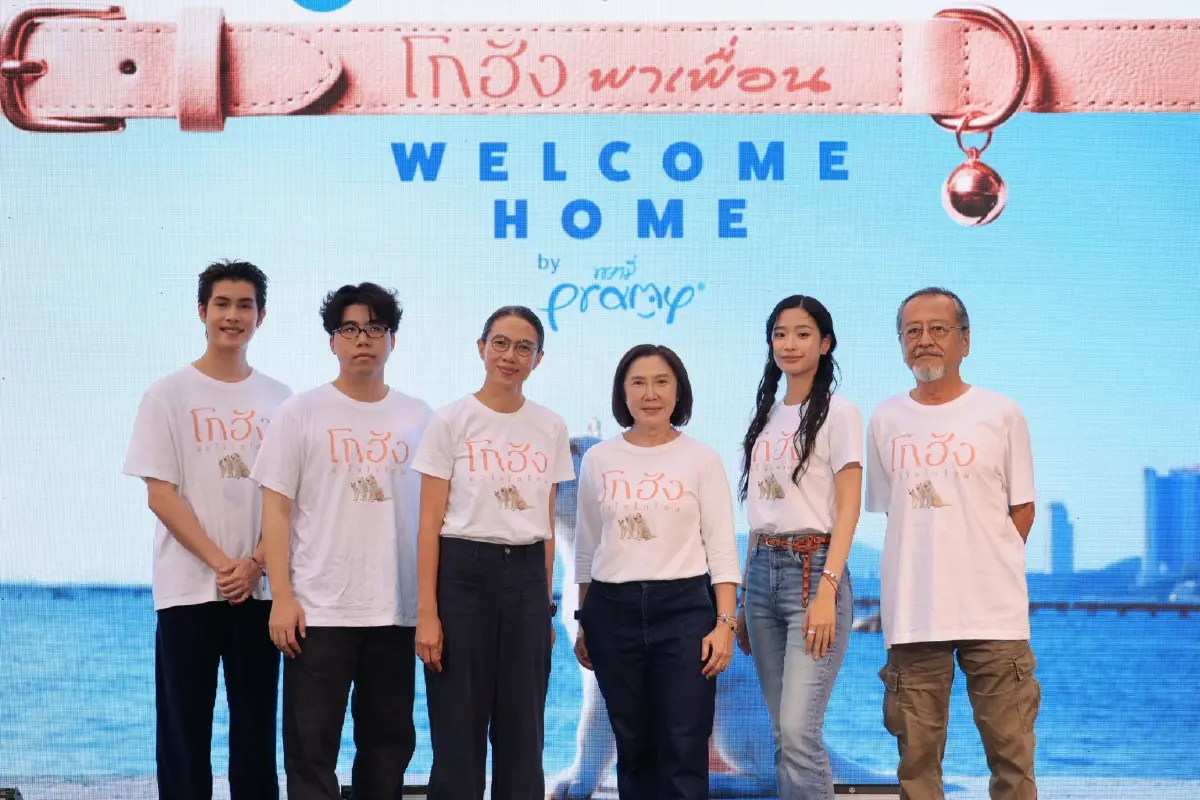 ‘GDH’ หาบ้านใหม่ให้ ‘หมาจร’ ในงาน ‘โกฮัง..พาเพื่อน Welcome Home by Pramy’