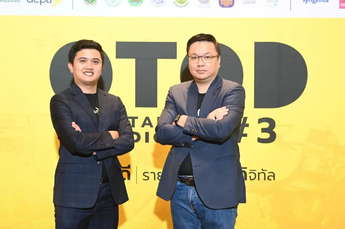 ดีเดย์ 7-8 พ.ค.! ดีป้า ขนทัพ OTOD #3 บุกชลบุรี อัปเกรดเกษตรดิจิทัล