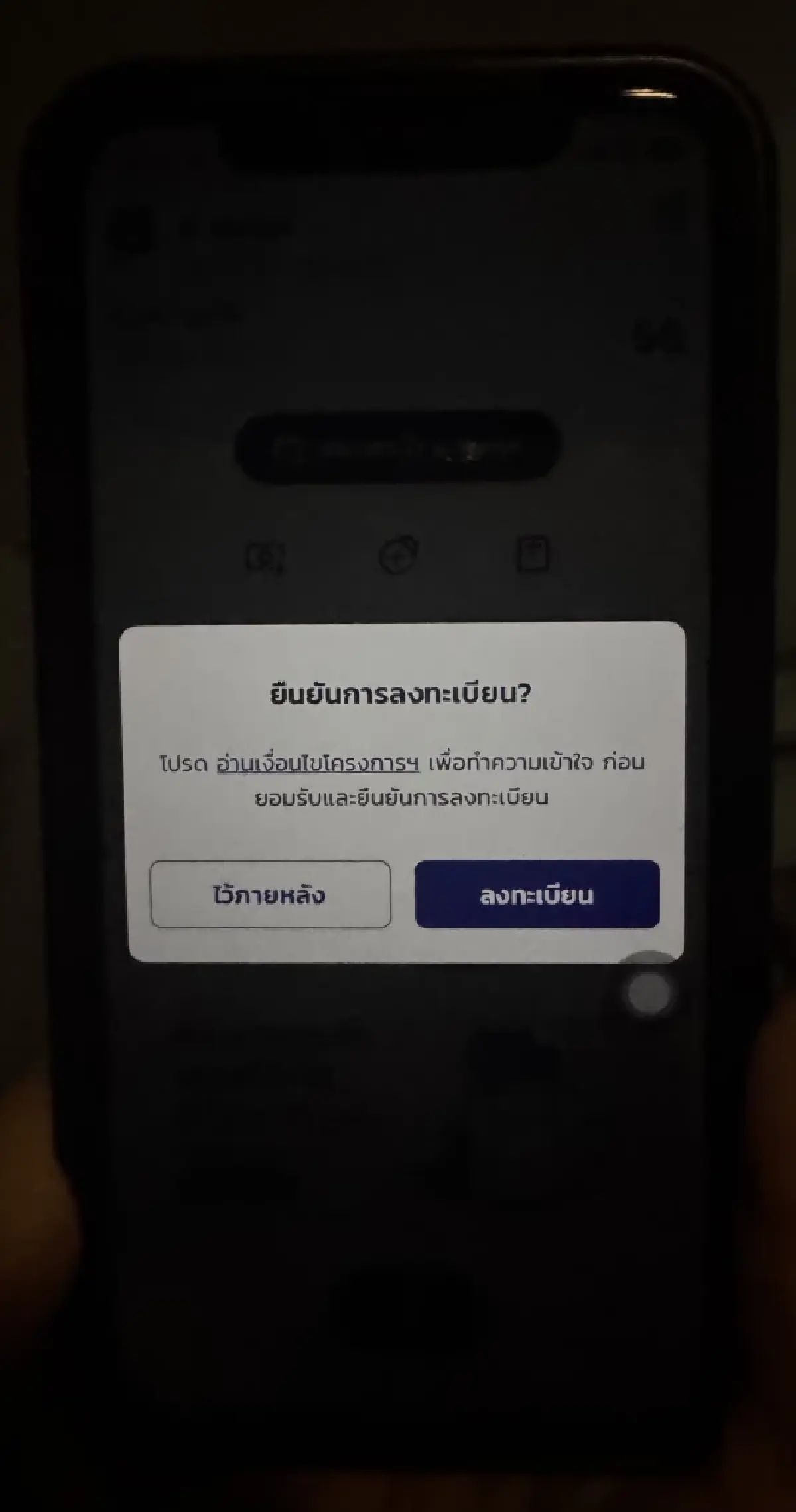 เช็กล่าสุด คนละครึ่ง ไทยช่วยไทยพลัส เหลือกี่สิทธิ์ กรุงไทยแจงเป๋าตัง
