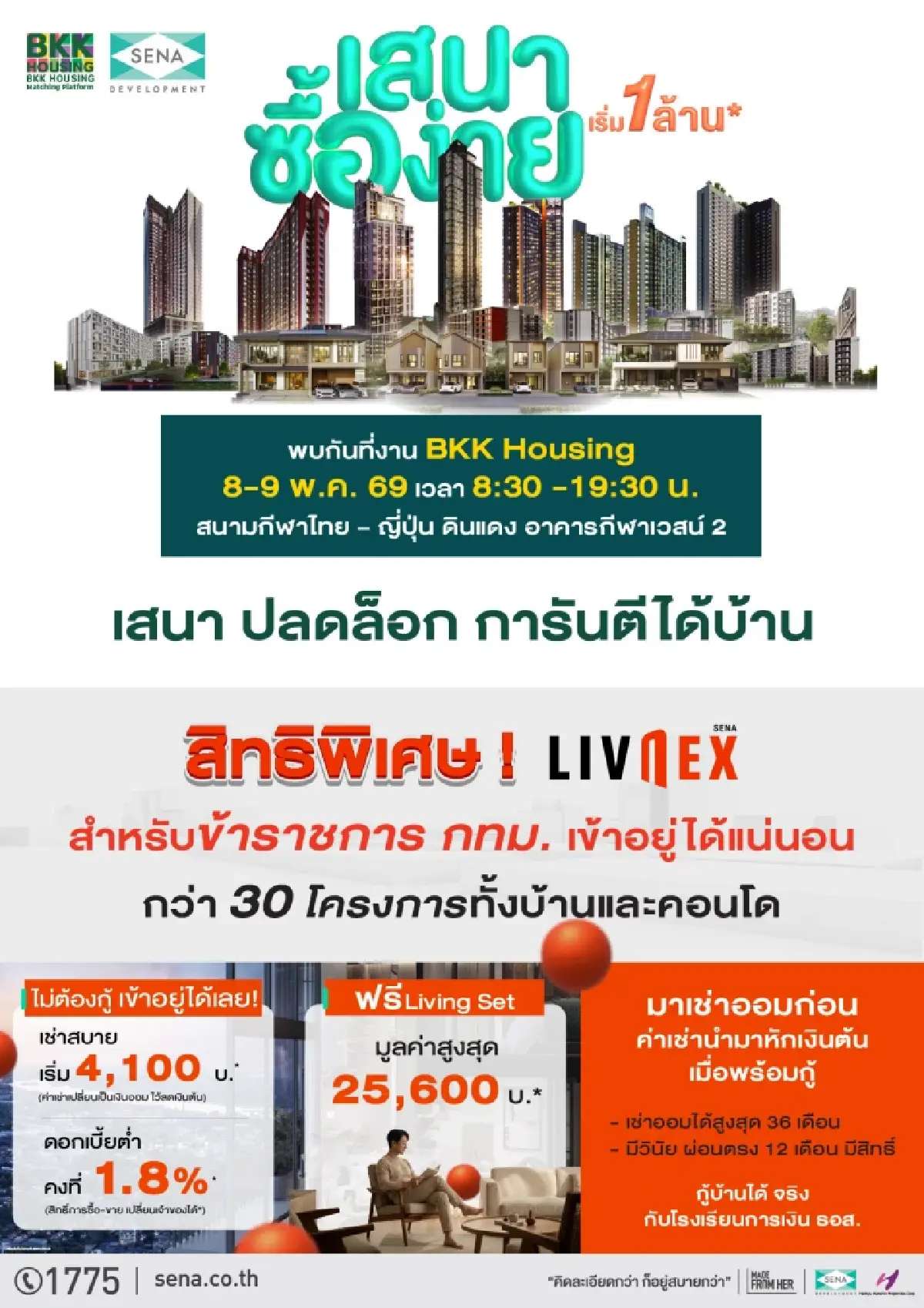 SENA จับมือ กทม. เปิดสิทธิ 'LivNex' สำหรับข้าราชการ เช่าออมบ้าน อยู่ก่อนค่อยกู้