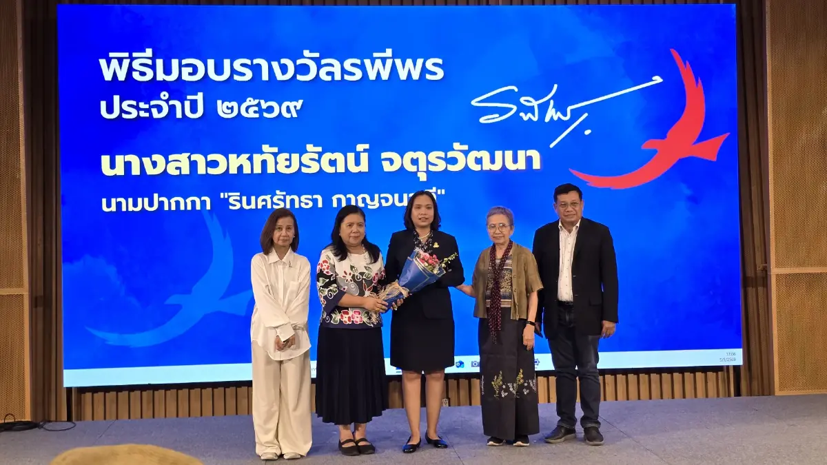 สื่อมวลชนคือผู้ฉายความจริง ‘กิตติ สิงหาปัด’ นักเขียนรางวัลศรีบูรพา ปี 69