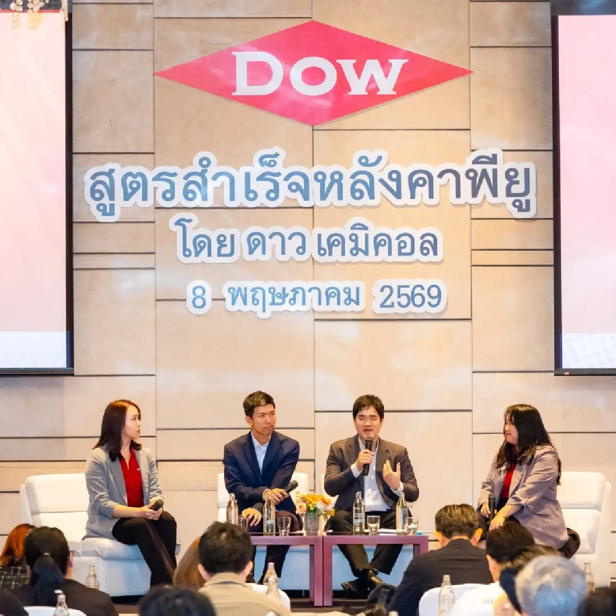 Dow จัดสัมมนา 'สูตรสำเร็จหลังคาพียู' ยกระดับมาตรฐานงานก่อสร้างไทย