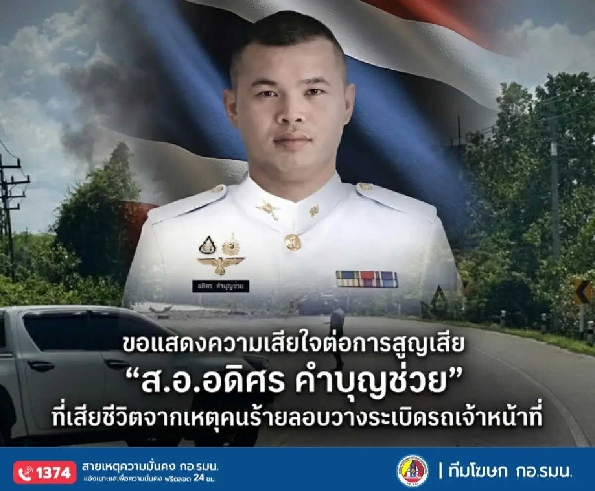 ด่วน! ทหารตาย 1 เจ็บ 2 คนร้ายวางระเบิดถนน ขณะปฏิบัติภารกิจ นราธิวาส
