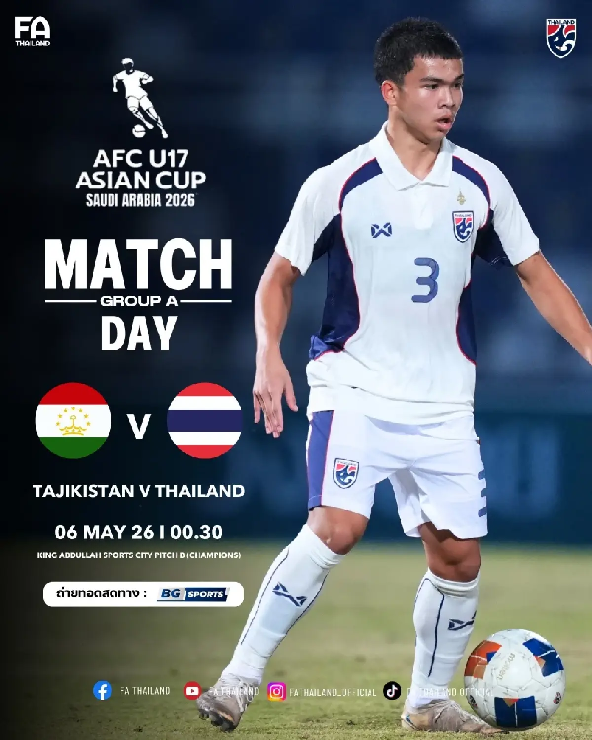 ดูบอลสด ไทย พบ ทาจิกิสถาน ถ่ายทอดสดฟุตบอลชาย U17 ชิงแชมป์เอเชีย 2026