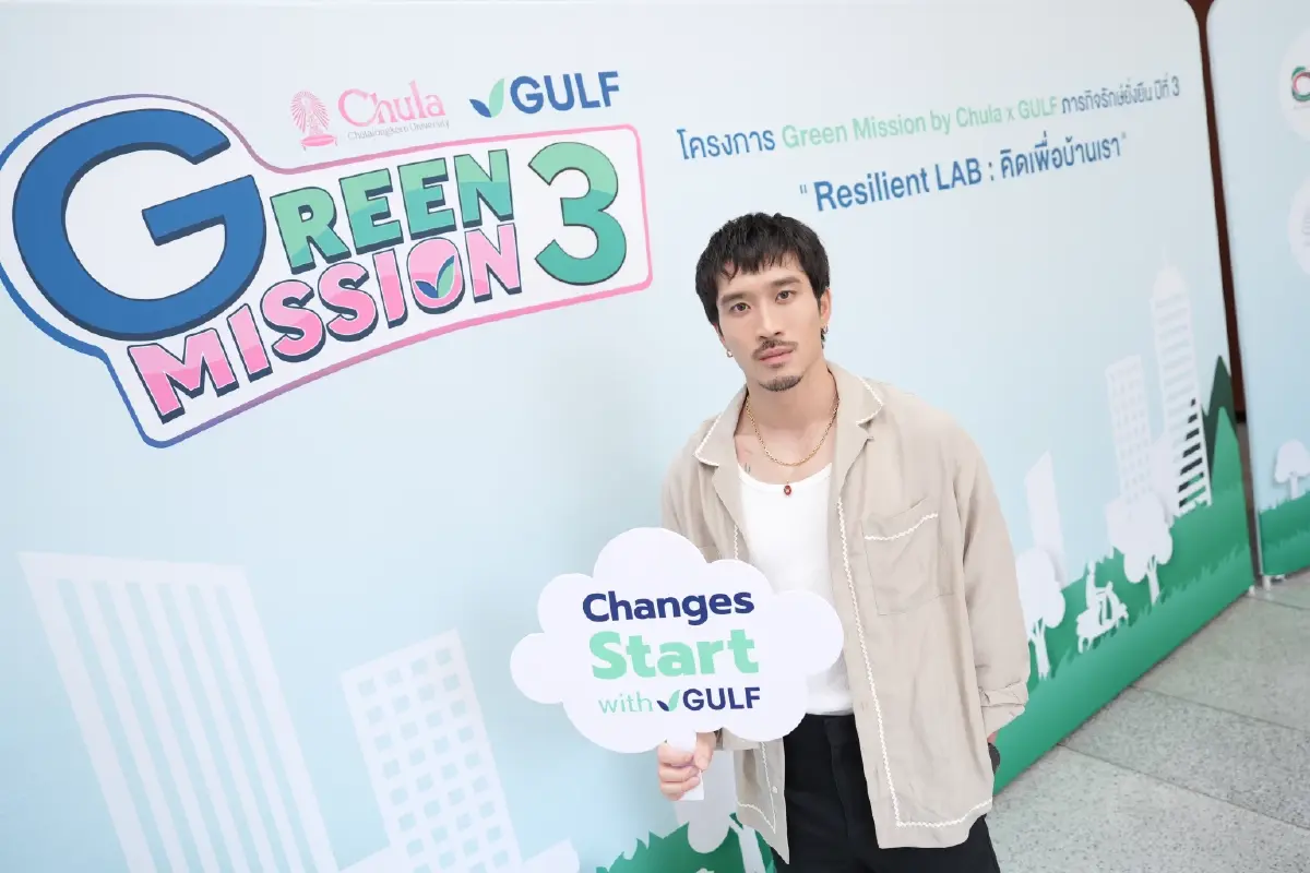 GULF จับมือวิศวฯ จุฬาฯ เปิดเวที 'Green Mission ปี 3' ชวนเด็ก ม.ปลาย ปั้นนวัตกรรมสู้โลกร้อน