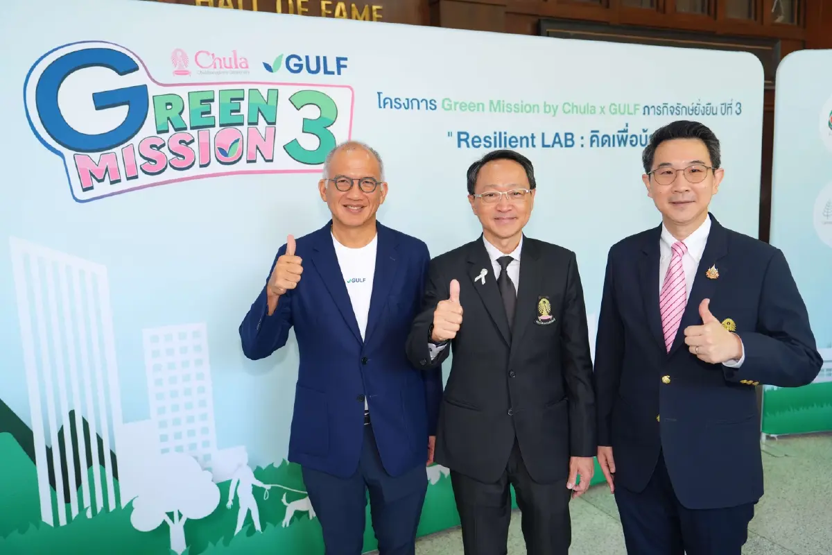 GULF จับมือวิศวฯ จุฬาฯ เปิดเวที 'Green Mission ปี 3' ชวนเด็ก ม.ปลาย ปั้นนวัตกรรมสู้โลกร้อน