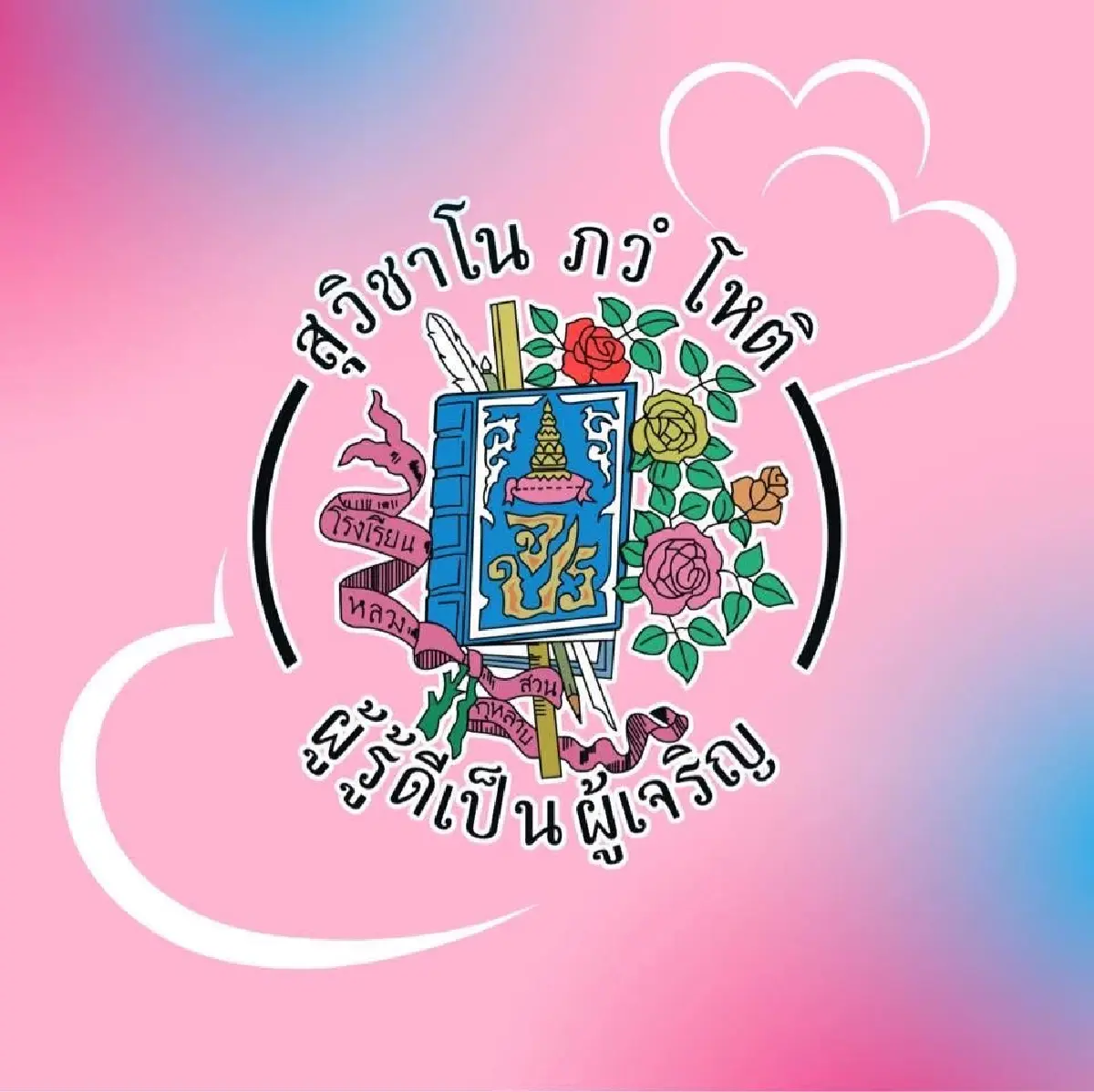 สัมพันธ์ลึก ‘องค์กรลับ-สวนกุหลาบ’ คอนเนกชั่น OSK  คนสีน้ำเงิน