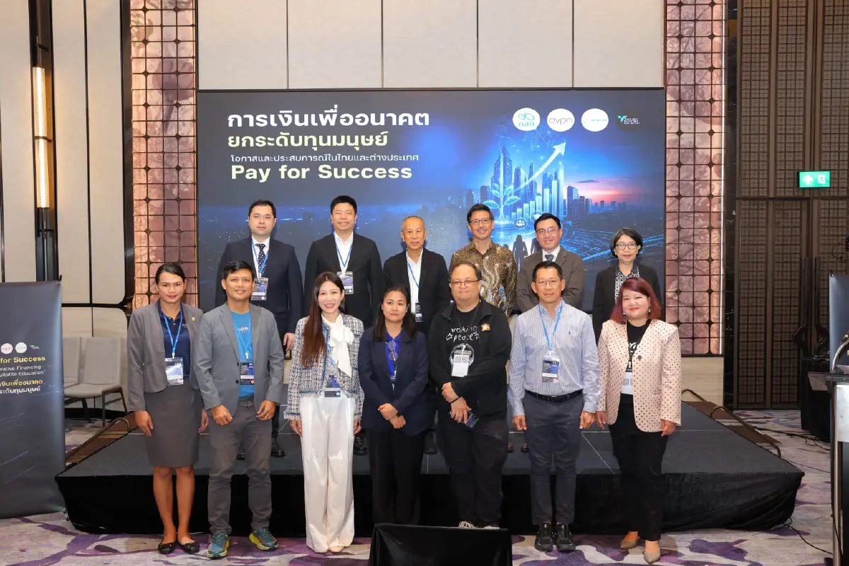 กสศ. ชู ‘Pay for Success’ จ่ายตามผลลัพธ์-ดึงทุนโลกแก้เหลื่อมล้ำ