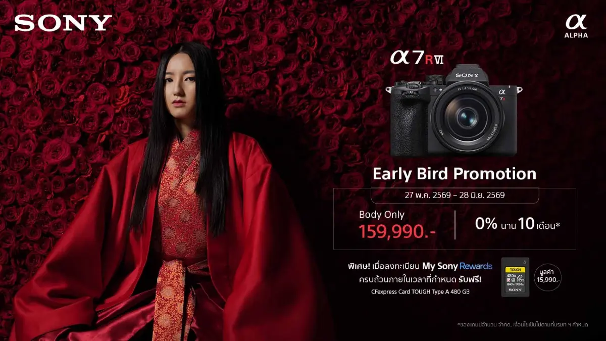 มากกว่าเพิ่มพิกเซล! เจาะลึก 'Sony Alpha 7R VI' อัปเกรดตรงไหนบ้าง?