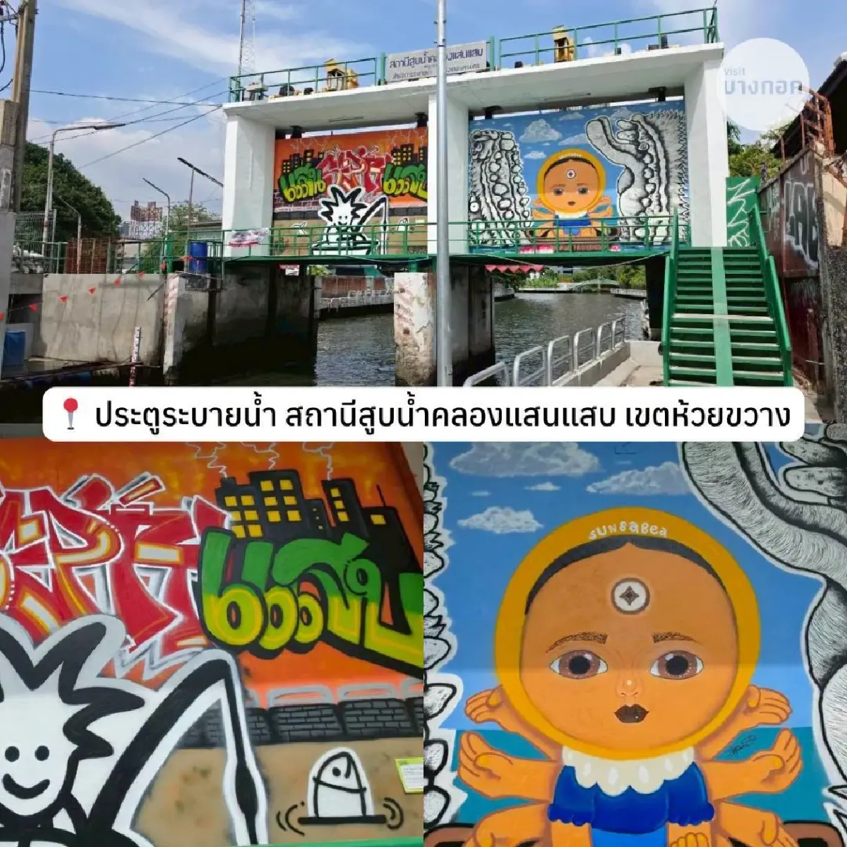 กทม. เปิด 5 พิกัด สตรีทอาร์ตใหม่ เปลี่ยนผนังตึกเก่าเป็นงานศิลปะสุดปัง