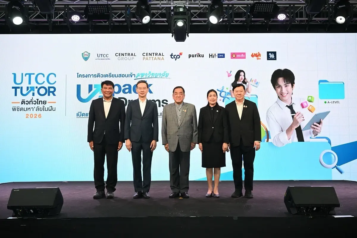 ม.หอการค้าไทย จัด 'UTCC Tutor 2026' ลดช่องว่างการเรียนรู้ 39 จังหวัด
