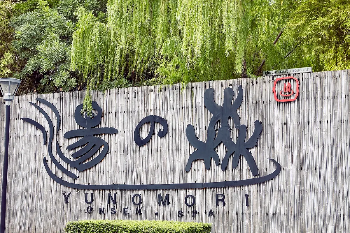 ศาสตร์ 'Contrast Therapy'  ฟื้นฟูกล้ามเนื้อควบคู่จิตใจ