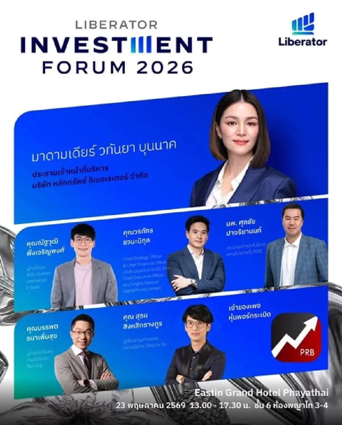 Liberator จัดงาน Liberator Investment Forum 2026 ชวนมองหาโอกาสลงทุนในโลกใหม่ กับกูรูชั้นนำของไทย
