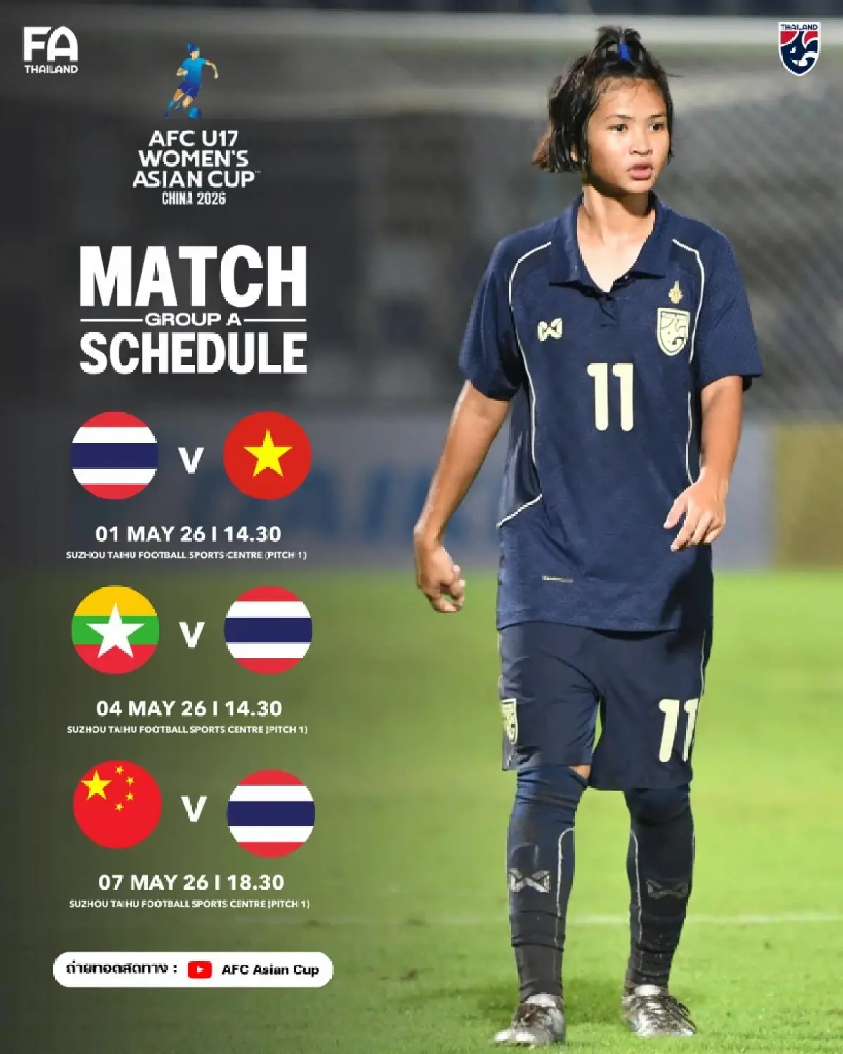 ดูบอลสด ถ่ายทอดสดฟุตบอลหญิง U17 ไทย พบ เวียดนาม ชิงแชมป์เอเชีย 2026