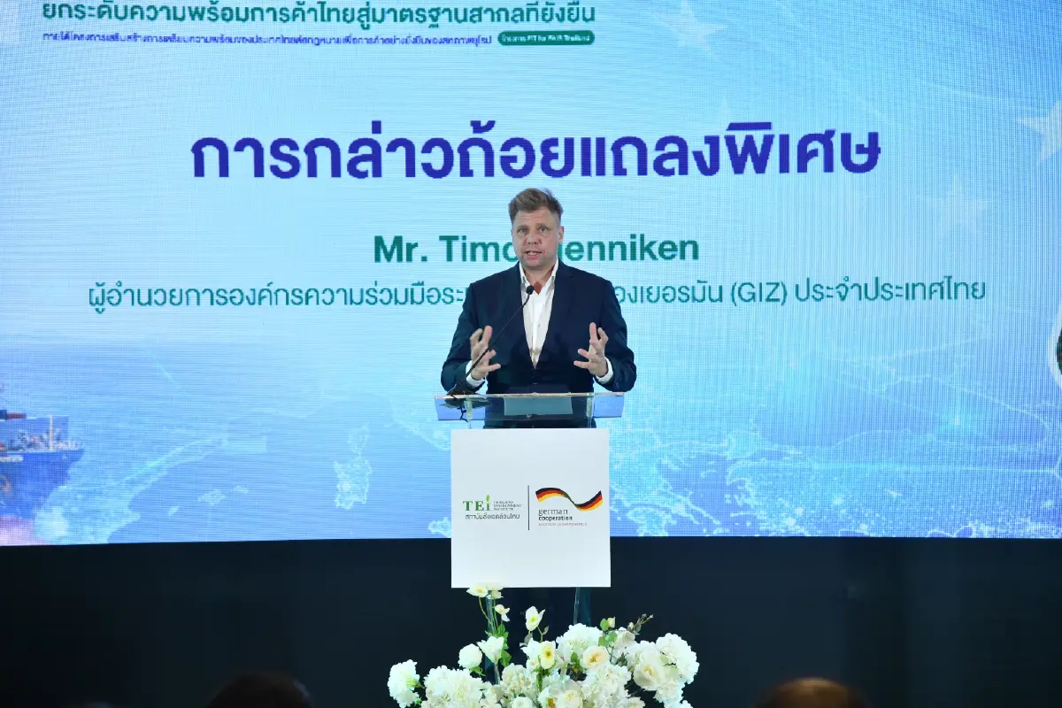 เยอรมนี-ไทย จับมือ 'เกษตรยั่งยืน' เสริมแกร่งผู้ผลิตไทยรับมือเกณฑ์การค้าโลกใหม่