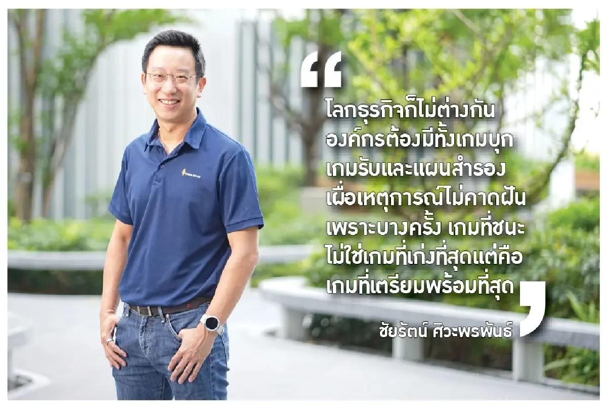 ‘ชัยรัตน์ ศิวะพรพันธ์’ จากแฟนแมนยู  สู่ CEO ‘สิงห์ เอสเตท’ ผู้วางเกมธุรกิจ