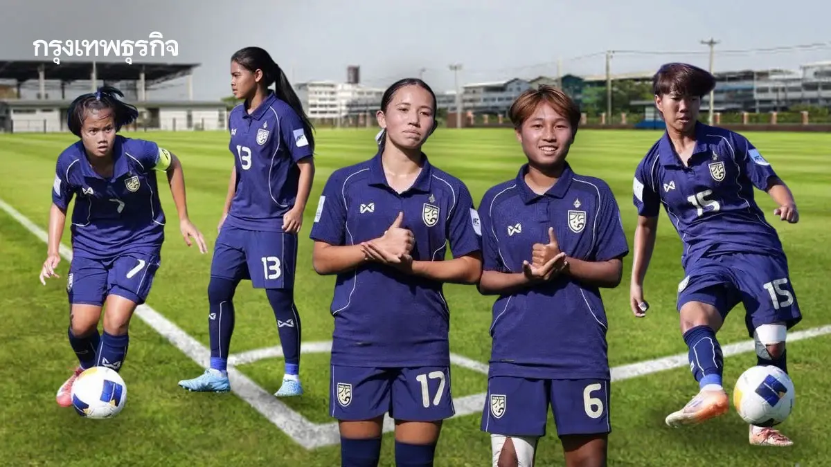 LIVE ดูบอลสด ถ่ายทอดสดฟุตบอล U17 ทีมชาติไทย พบ จีน ชิงแชมป์เอเชีย 2026