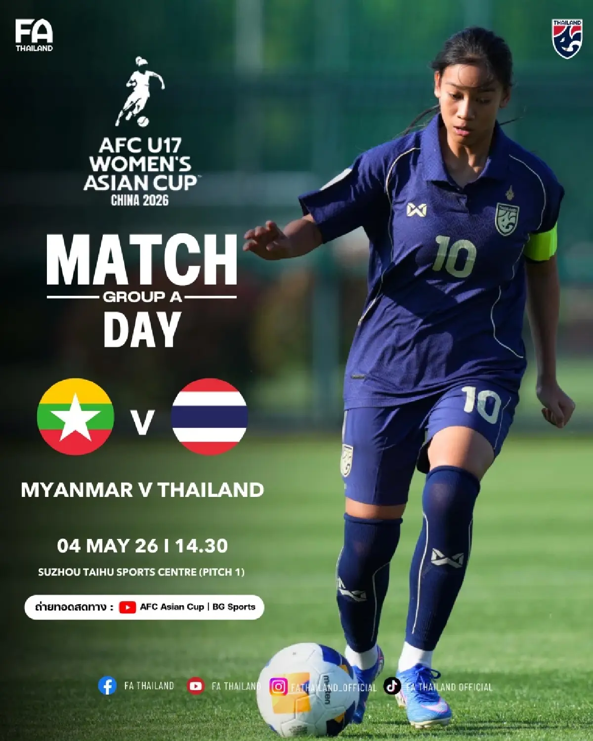 LIVE ดูบอลสด ถ่ายทอดสดฟุตบอล U17 ทีมชาติไทย พบ เมียนมา ชิงแชมป์เอเชีย 2026