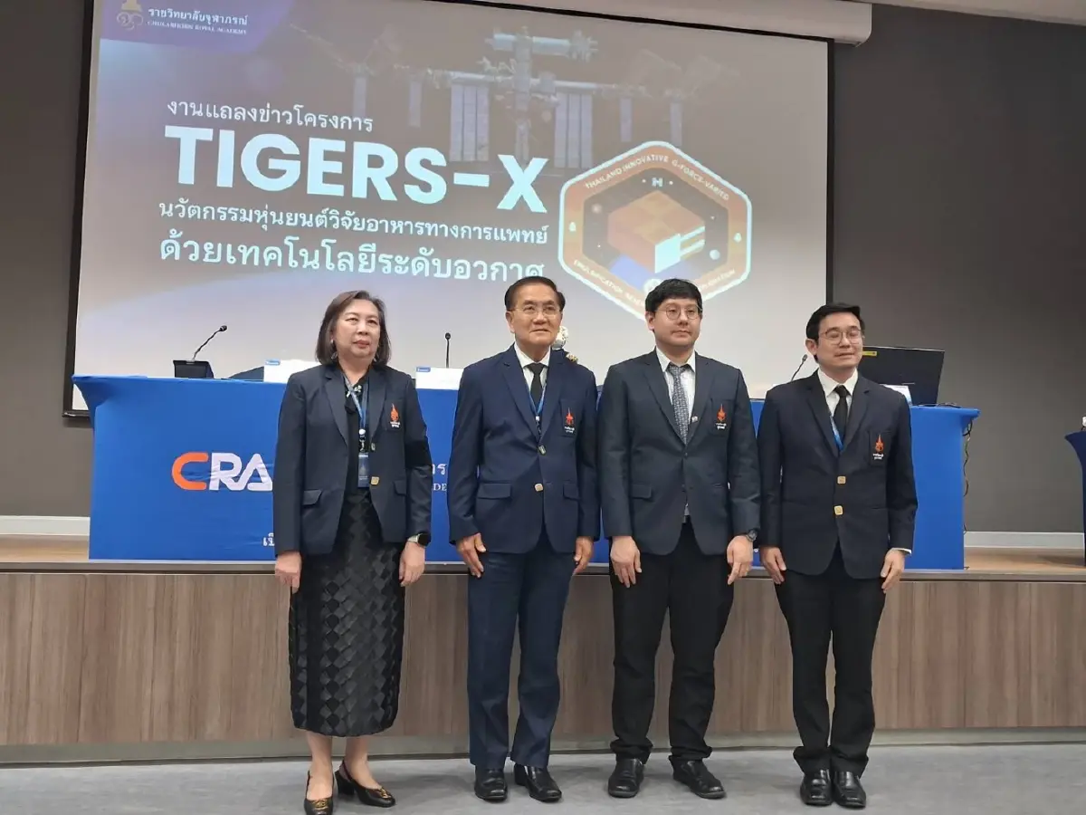 ส่งขึ้นสถานีอวกาศแล้ว 'ไทเกอร์-เอ็กซ์' เทคโนโลยีระดับอวกาศ วิจัยอาหารทางการแพทย์