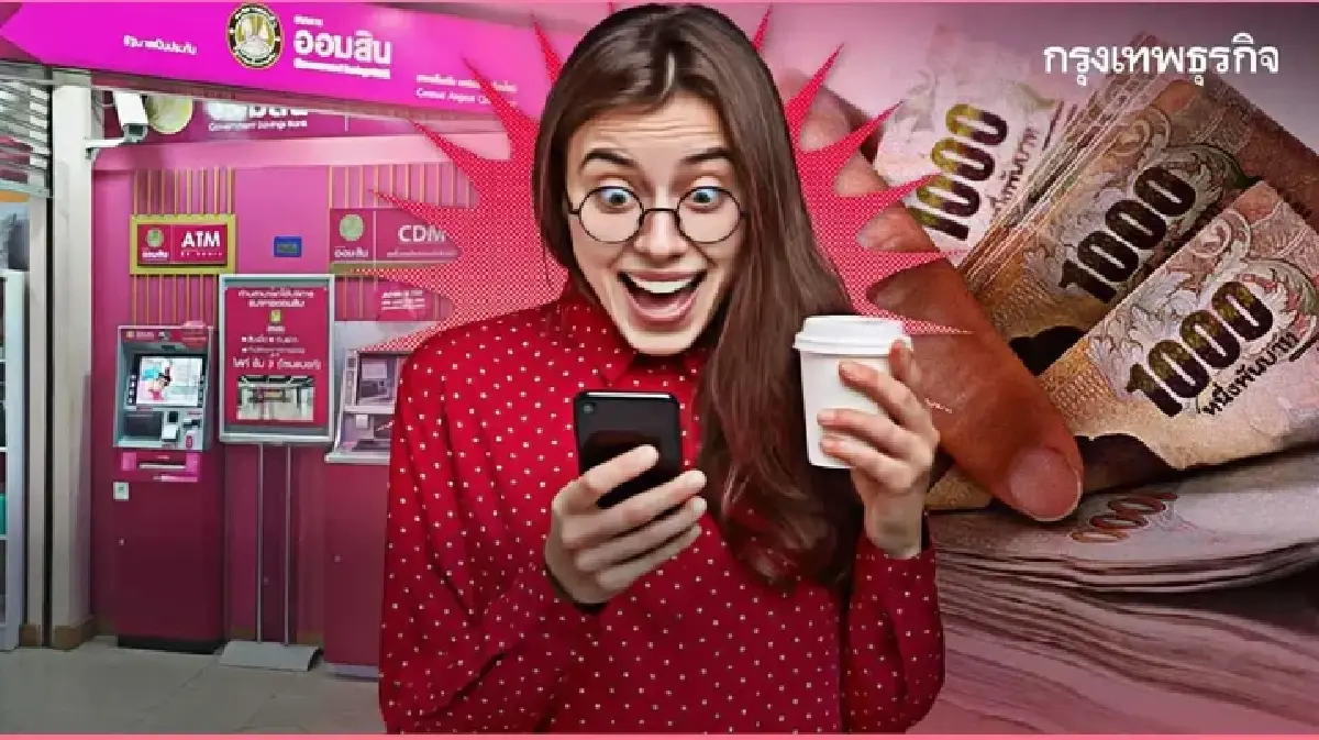 สถิติหวยออมสินออกอะไร 1 มิ.ย.69 สลากออมสินพิเศษ 2 ปี ออกวันจันทร์