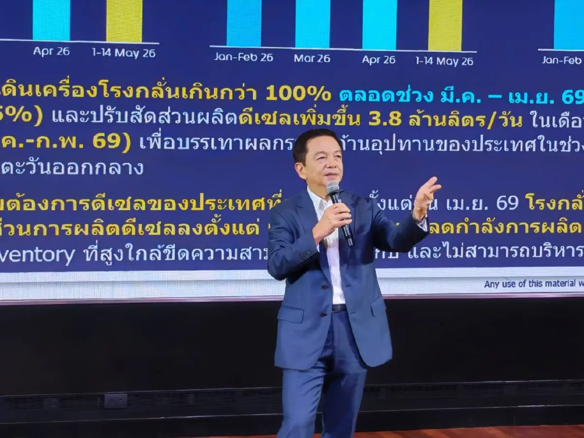 ปตท.สู้วิกฤติพลังงานโลก อัดงบ 2.3 แสนล้าน ลั่น! 'น้ำมันไม่ขาด'