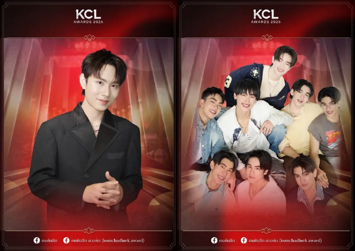 ไฮไลท์งาน ‘คมชัดลึกอวอร์ด’ วันนี้แล้ว รับชมถ่ายทอดสด 15.00 น.