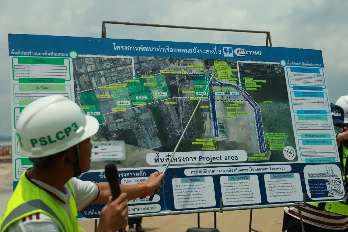 EECO เร่งสร้าง 'แหลมฉบัง' ก้าวสู่ท่าเรือมาตรฐานระดับโลก