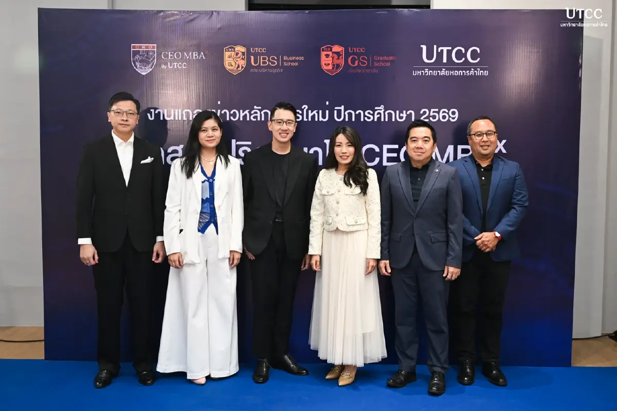 เรียนจบใน 1 ปี! ม.หอการค้าไทย เปิดตัว ‘CEO MBAx’ ปั้นซีอีโอรุ่นใหม่