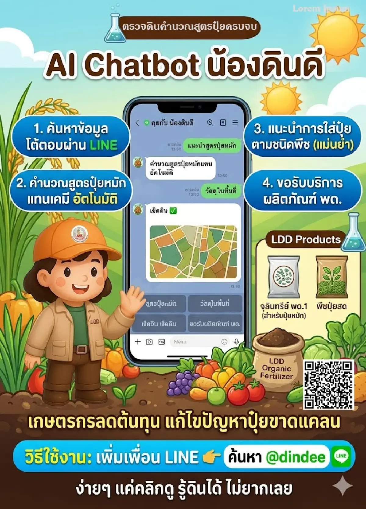 ‘ วัชระพล’  สอบแอป FishAI 9.1 ล้าน ไร้พิรุธแต่สั่งเพิ่มประสิทธิภาพ