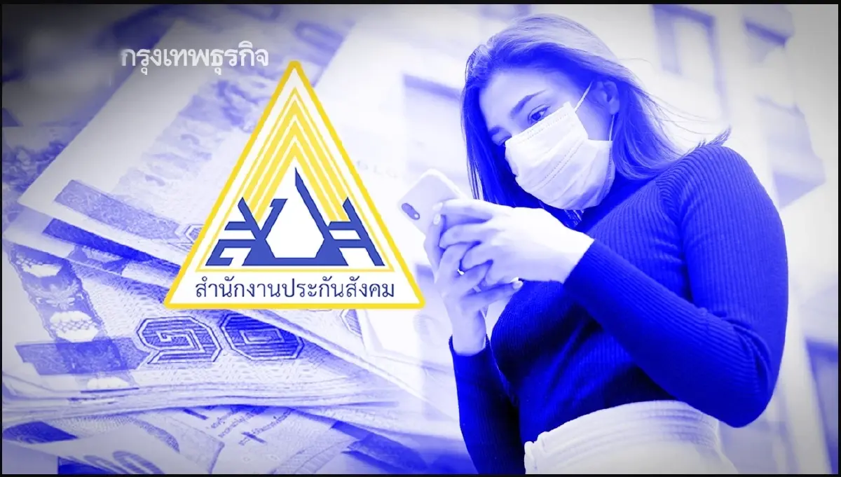สปส. แนะ คลินิกโรคจากการทำงาน ดูแลออฟฟิศซินโดรม รักษาฟรี