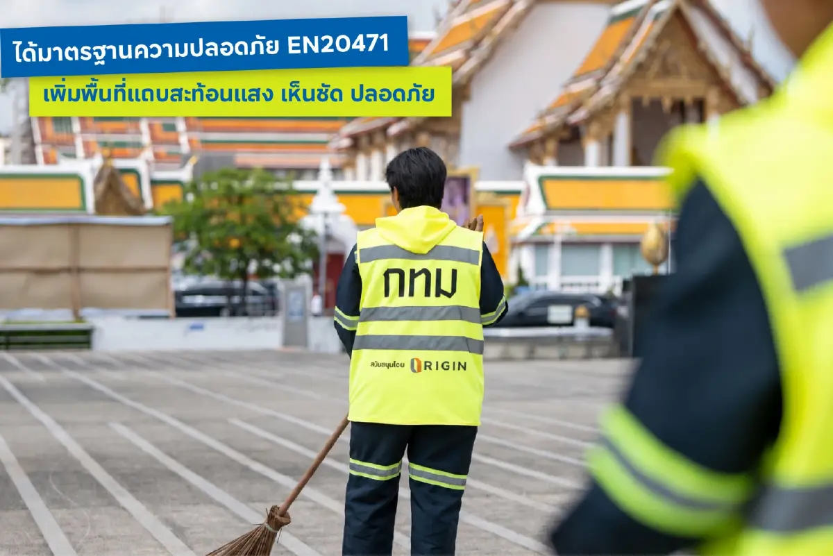 ORI x GC YOU เทิร์น สร้างปรากฏการณ์แห่งการให้ Care & Share แปลงขวด PET เป็นเสื้อวิบวับอัพไซเคิล