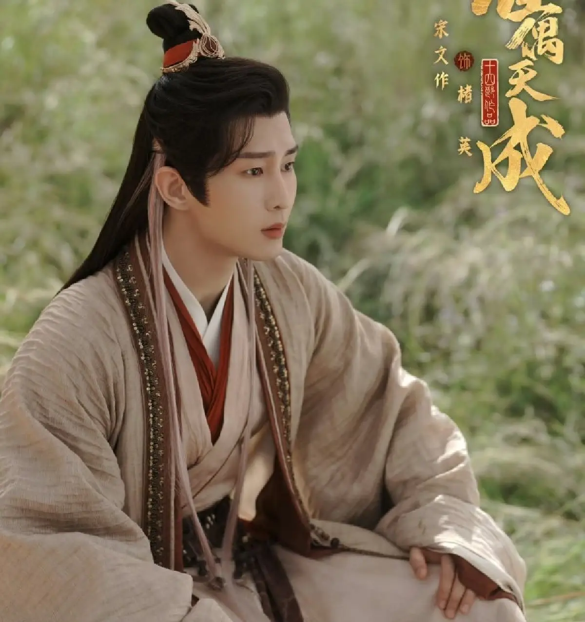 'คู่สรรสวรรค์สร้าง' (佳偶天成) ซีรีส์เทพเซียน สนุกเหมือนดูหนังกำลังภายใน