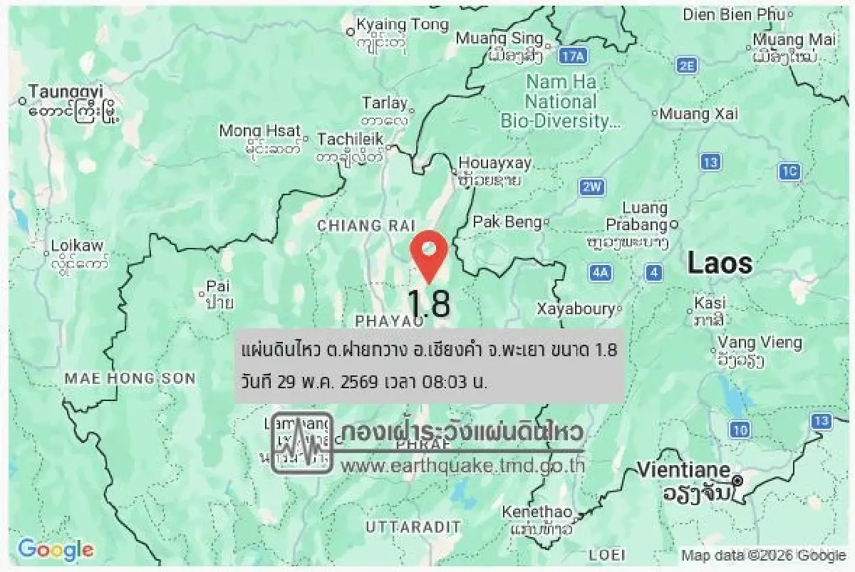 ไทย 'แผ่นดินไหว' วันนี้ 2 จุด เช็กพื้นที่-แรงสั่นสะเทือน