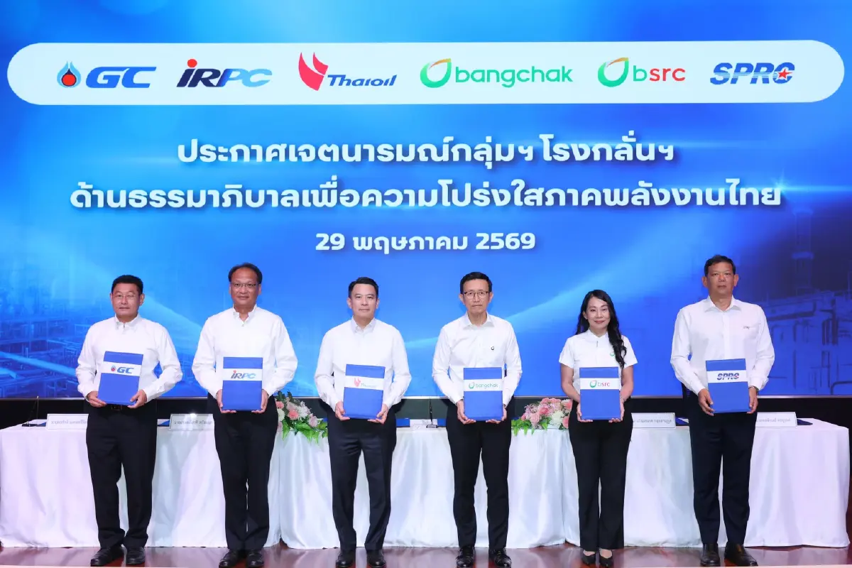 3 โรงกลั่น กลุ่ม ปตท. ประกาศเจตนารมณ์ยกระดับธรรมาภิบาล 'โปร่งใส-ตรวจสอบได้' 
