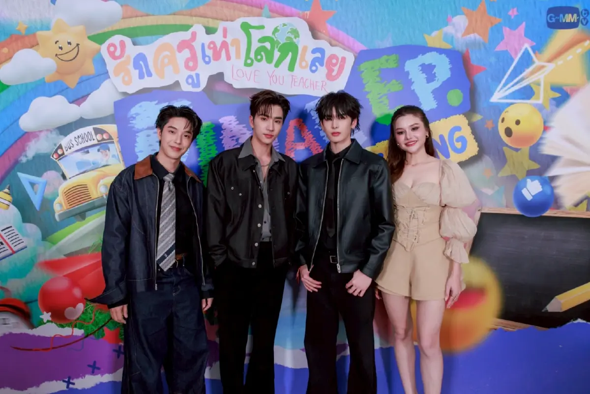 ‘เพิร์ธ-แซนต้า’ นำทีมดูซีรีส์ตอนจบ พาติดเทรนด์โลก ใน 'รักครูเท่าโลกเลย Final EP. FAN MEETING'